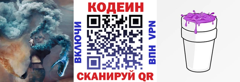 где купить наркотик  сайты даркнета телеграм  Codein Purple Drank  Щёлково  hydra ONION 
