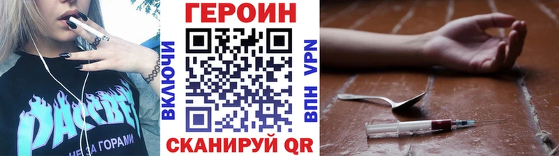 ГЕРОИН VHQ  площадка наркотические препараты  Щёлково 