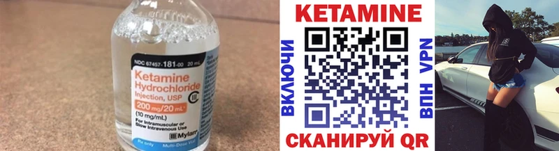 КЕТАМИН VHQ  Щёлково 